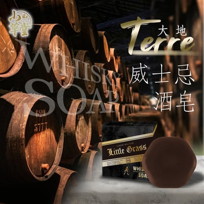 90g 威士忌酒皂2