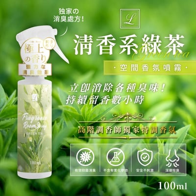 100ml 空間香氛噴霧8