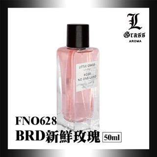 50ml BRD新鮮玫瑰(似無人之境)1