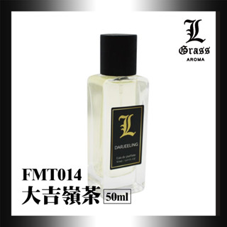 50ml 大吉嶺茶(似大吉嶺茶)1
