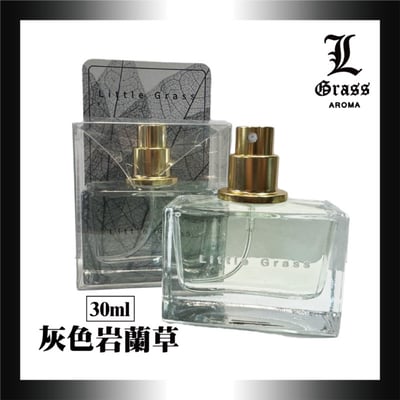 30ml 灰色岩蘭草(似灰色香根草)1