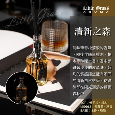 50ml 精品窖藏香氛擴香6