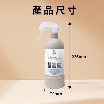 450ml 艾草精油除穢香氛噴霧5