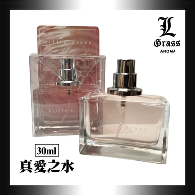 30ml 真愛之水(似真愛奇蹟)1