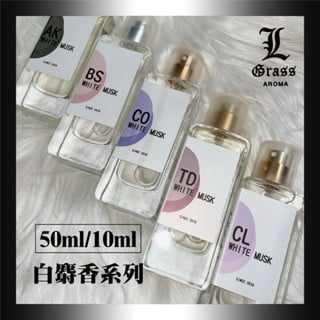 50ml 白麝香系列 淡香精2