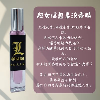 10ml / 50ml 香味的力量  溫柔的炸彈2