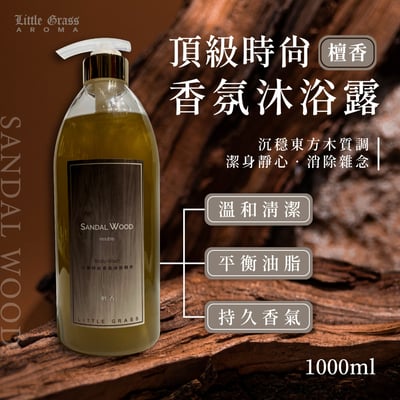 1000ml 頂級時尚香氛沐浴露7