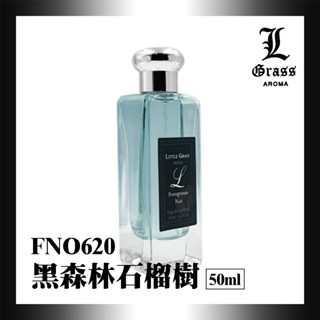 50ml 黑森林石榴樹(似黑石榴)1