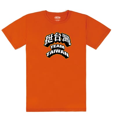 TEAM TAIWAN 挺台灣T恤8