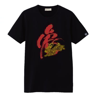 金墨靈兔T恤 (兔年生肖)1