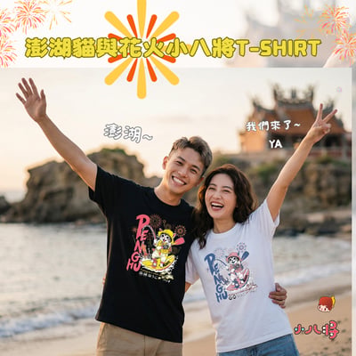 2026年澎湖花火T恤-貓釣小管款式 (夢貓與花火)3