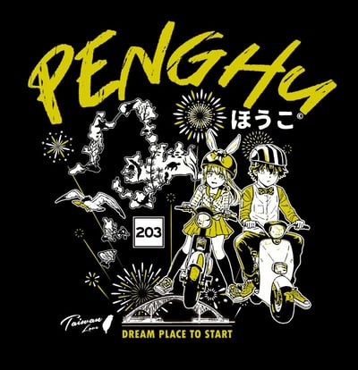 澎湖花火T恤-戀人未滿動漫款2