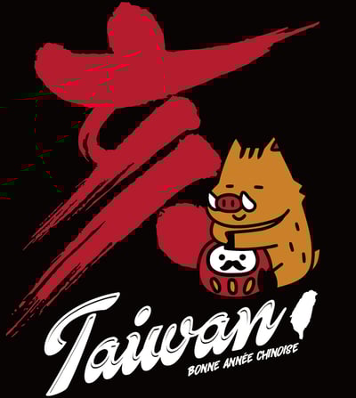 福耀金豬T恤 (豬年)2