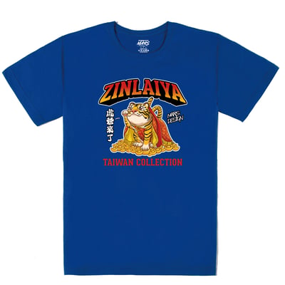 虎爺錢來也T恤 (ZINLAIYA)5