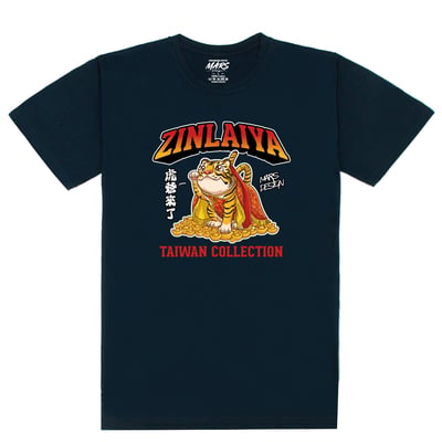 虎爺錢來也T恤 (ZINLAIYA)6