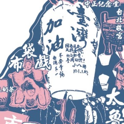 新台灣T恤-白色2