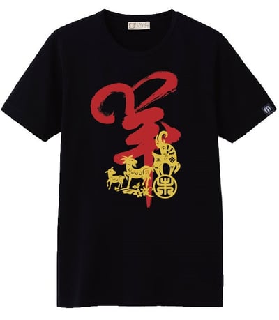 赤影金羊T恤 (羊年)3