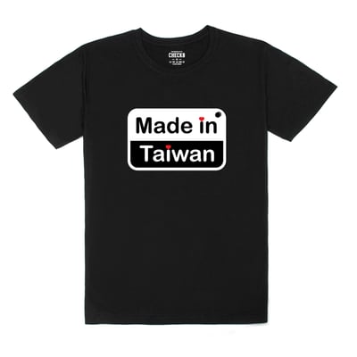 Made In TaiwanT恤｜藝術家設計款1