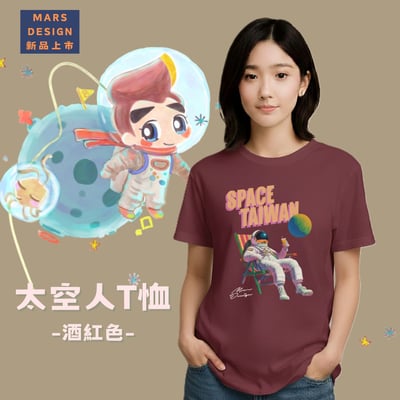 太空人Space TaiwanT恤｜藝術家設計款2
