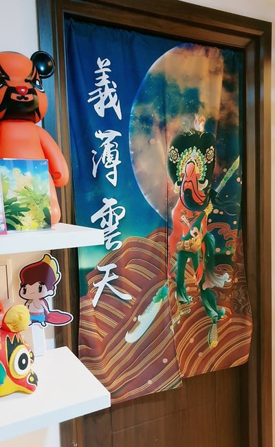 貓關公-義薄雲天_讓我相挺你_門簾2