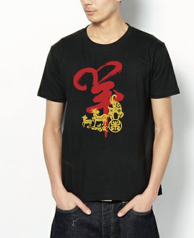 赤影金羊T恤 (羊年)1