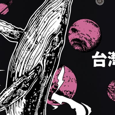 【愛台灣紀念T恤】台灣鯨魚T恤2