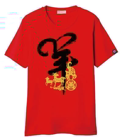 赤影金羊T恤 (羊年)2