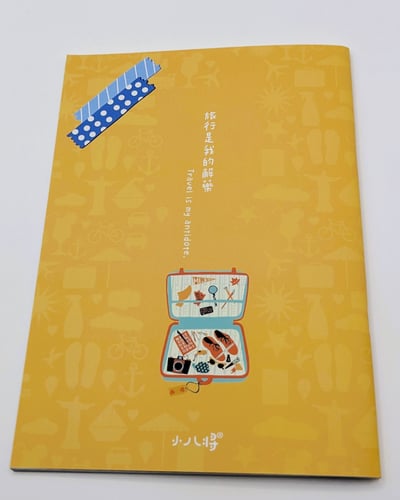 小八將A5筆記本_旅行 是我的解藥款 (格文內頁)2