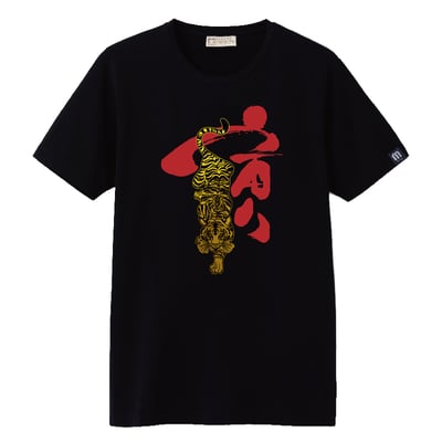金虎T恤 (虎年生肖)1