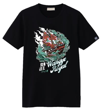 屏東迎王平安祭典_燒王船T恤(順航保平安款)1