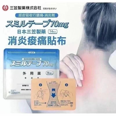 三笠製藥消炎鎮痛貼 貼布 70mg  (14枚入)1