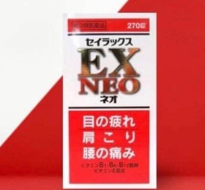 日本🇯🇵境內版NEO EX合力他命加強版270錠（合利他命）1