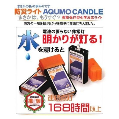 【歲末出清】AQUMO CANDLE 防災用免插電 LED水滴燈 直射型 (1入單出)1