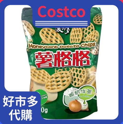 華元 薯格格酸奶洋蔥口味 500公克1