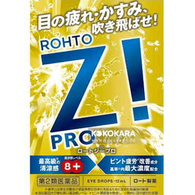 樂敦勁 Rohto Z! PRO 眼藥水(日本預購品等1個月到貨)1