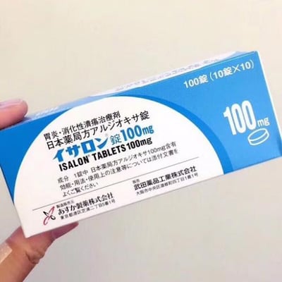 日本處方籤 武田製藥 胃潰瘍嚴重胃藥 100錠1