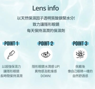 韓國O-fresh 隱形眼鏡保濕護理液30ml4