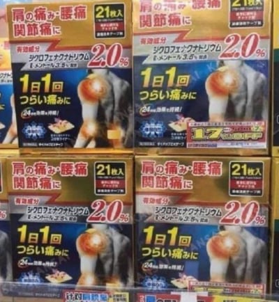 大石膏盛堂多功能強效貼布21枚1