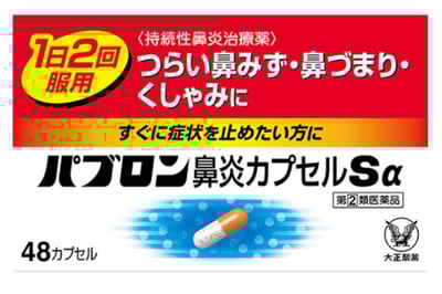 大正鼻炎膠囊 48錠1