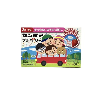 日本大正製藥 兒童暈車藥10粒(草莓口味)1