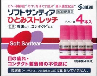 參天 Santen 緩解疲勞人工淚液 5ml （單瓶出貨）（紅）1