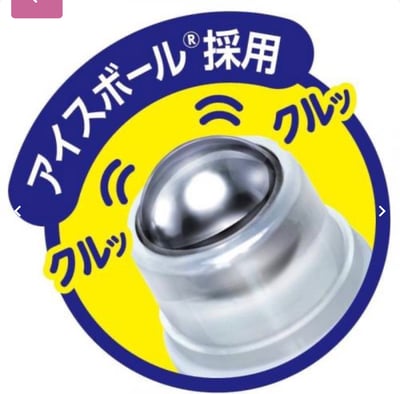 KOWA新款止癢滾珠凝膠 15g2