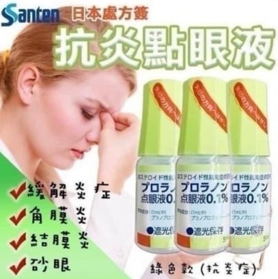 參天（淺綠處）抗炎滴眼液 5ml1