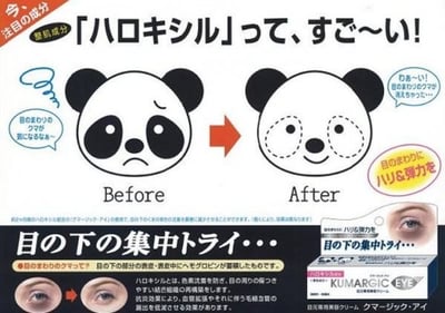 【HADARIKI】KUMARGIC EYE去眼袋暗沉修護眼霜 20g2