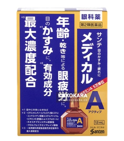 參天 (藍金盒) MEDICAL ACTIVE 極滴晰睛 眼藥水 12ml1