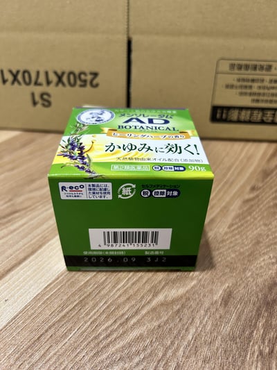 (即期) 曼秀雷敦 AD草本配方軟膏 90g - 效期2026/91