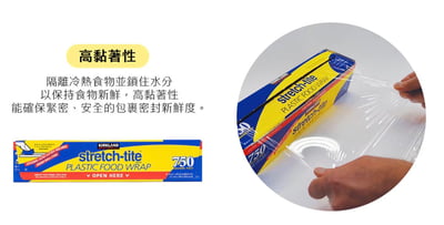 科克蘭 保鮮膜 30.16公分 X 231.03公尺3