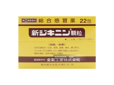 全藥工業 新止克寧綜合感冒藥顆粒 (22包/盒)1