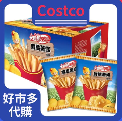 卡廸那95℃ 鮮脆薯條鹽味 60公克 單包出1