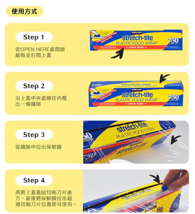 科克蘭 保鮮膜 30.16公分 X 231.03公尺4